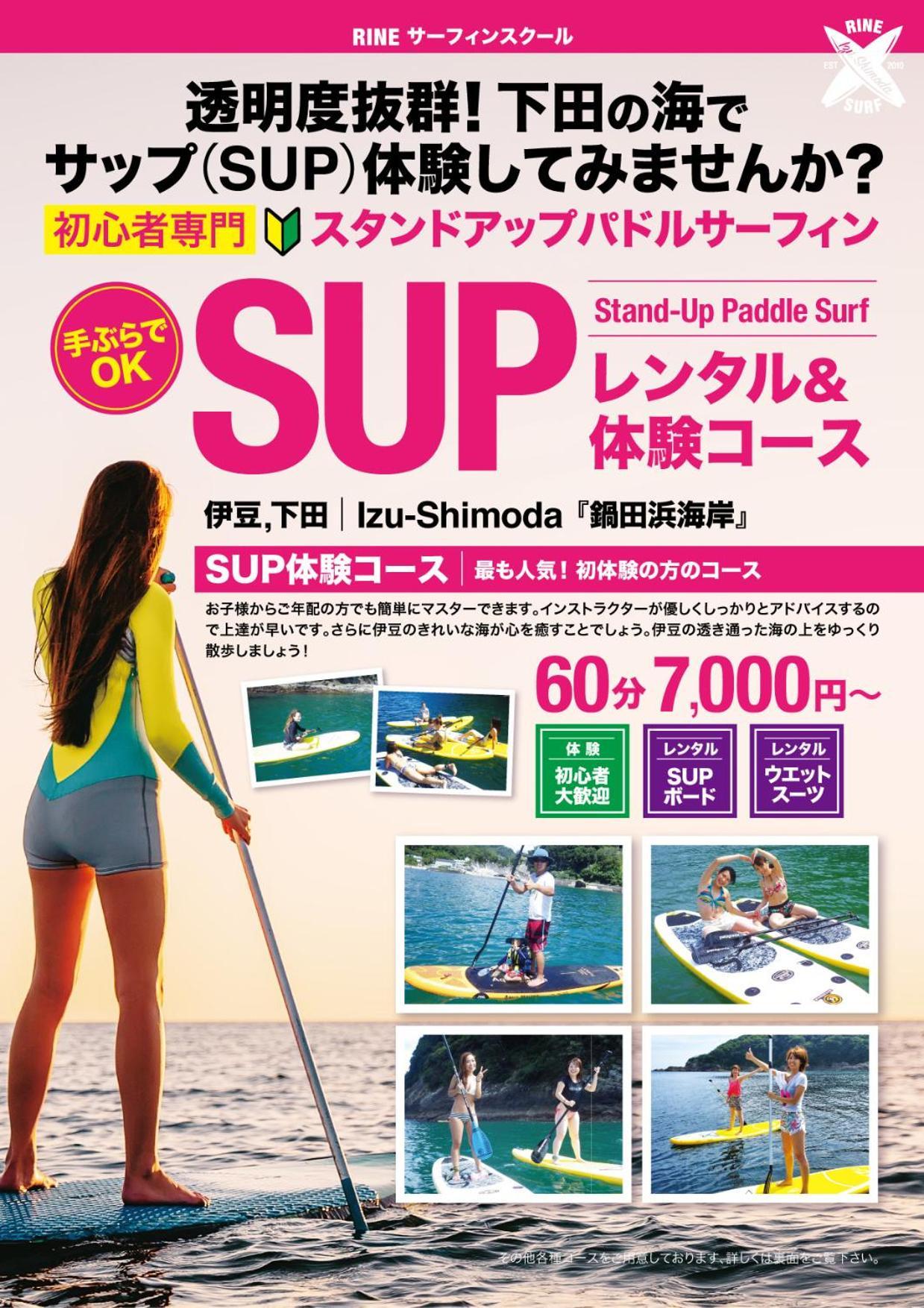 Insidey海まで歩いてすぐそこjust A Short Walk To The Sea Hotel Shimoda  Exterior photo